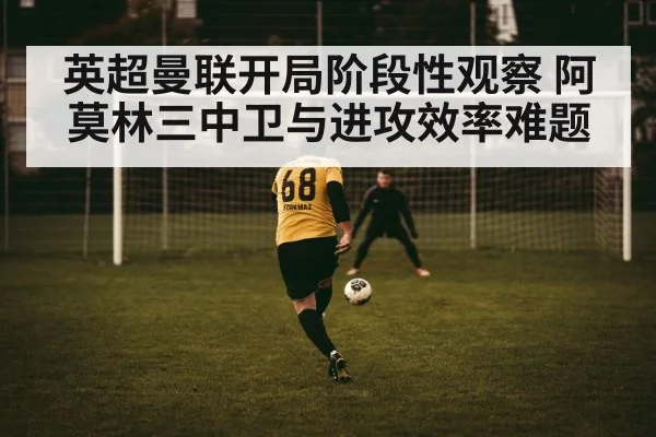 football striker shooting